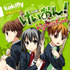 けいおん！highschool